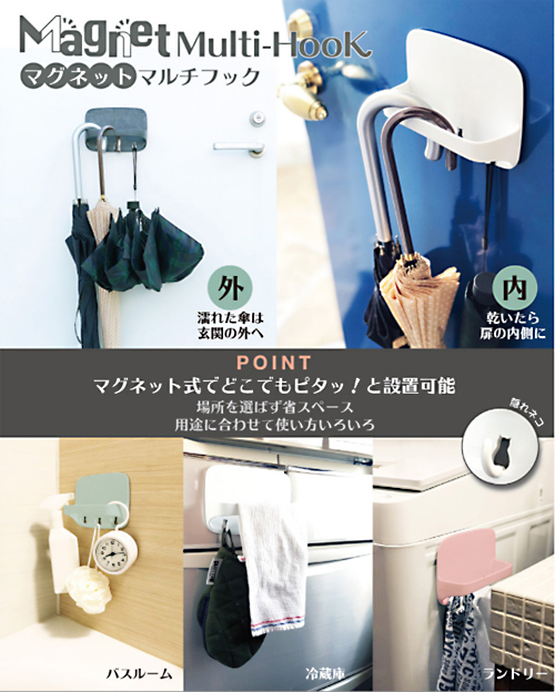 マグネットフック