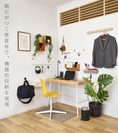 リモートワーク